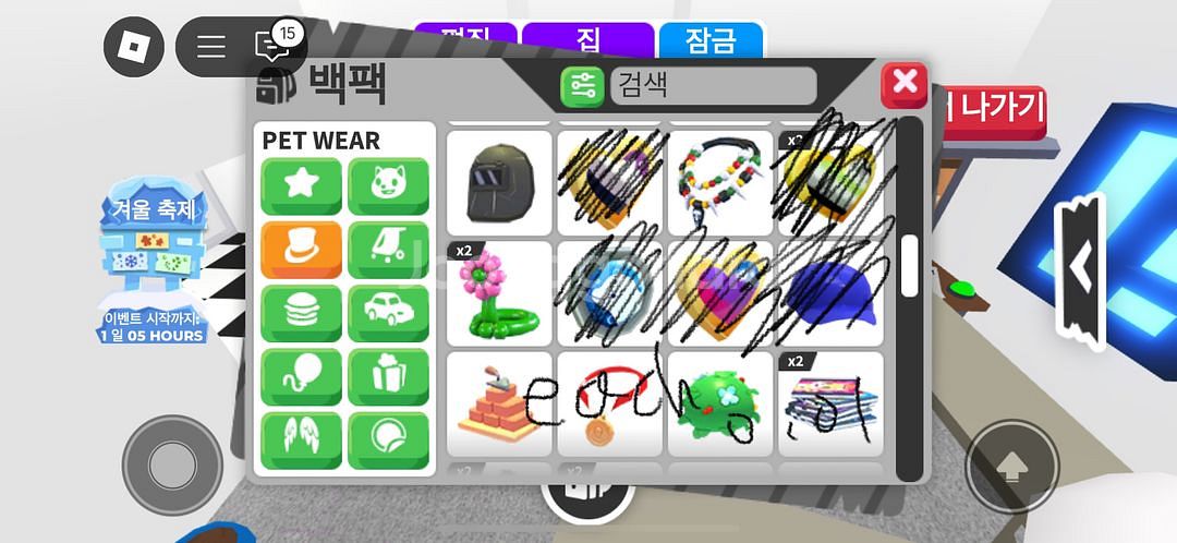 입양하세요 펫, 아이템 판매--6