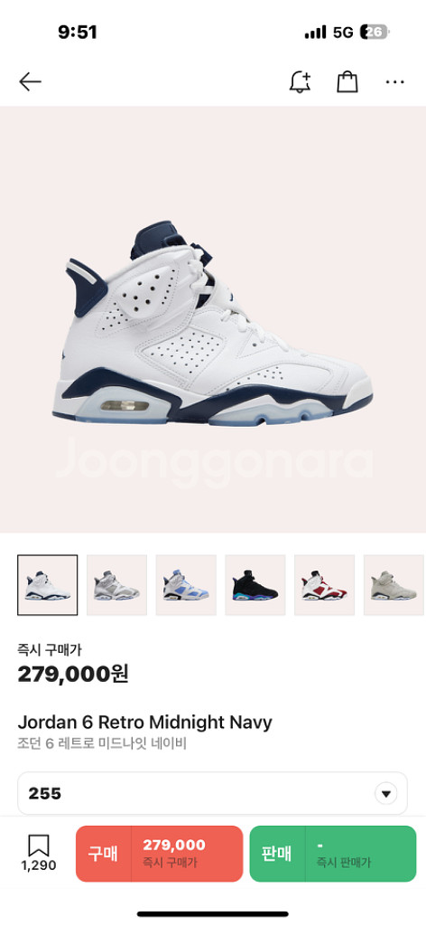 조던6 레트로 미드나잇 네이비 팝니다 255--4