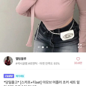 에이블리 긴팔티셔츠