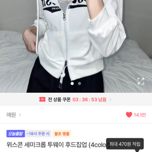 에이블리 투웨이 후드집업