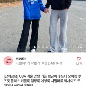 에이블리 뽀글이 후드티