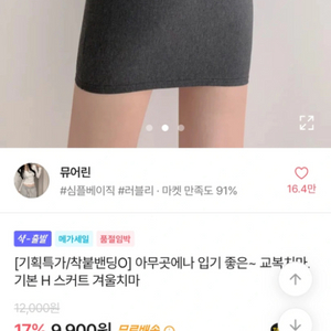 에이블리 교복치마