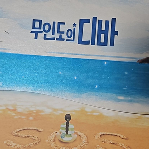 무인도의디바 블루레이dvd 양도합니다