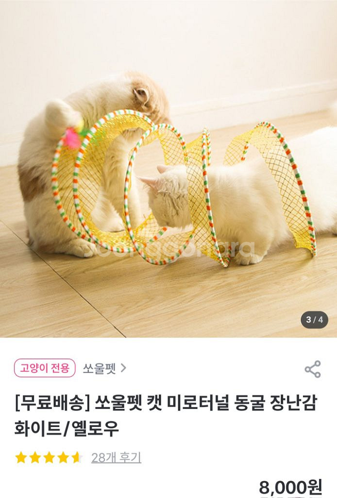 고양이 장난감 세트 일괄--1
