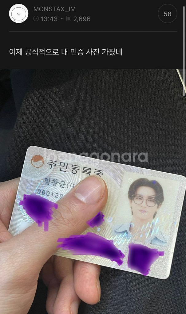 몬스타엑스 아이엠 임창균 팬콘 굿즈 포카 증사 양도--1
