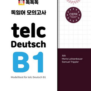 Telc B1 문제집 2권 판매