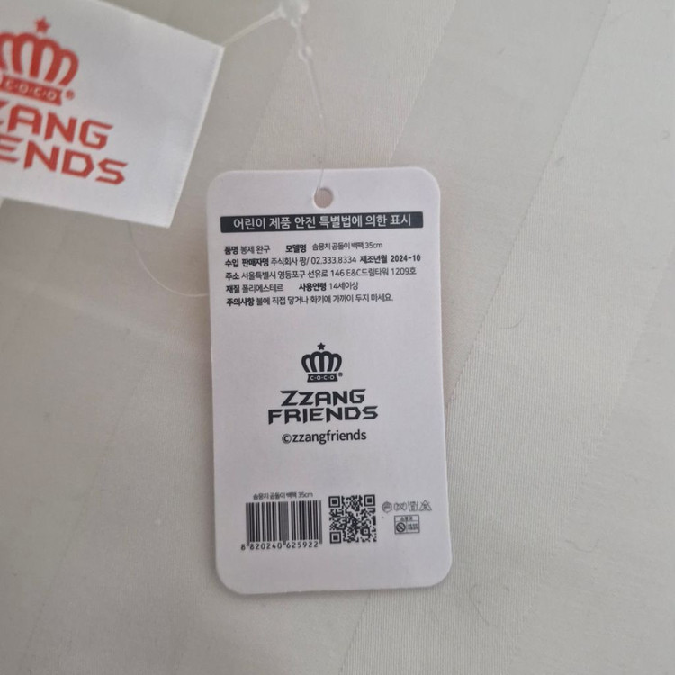 새상품) 솜뭉치 곰돌이 백팩 인형 35cm--2