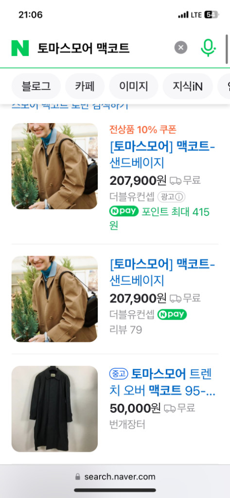 토마스모어 맥코트 이미지