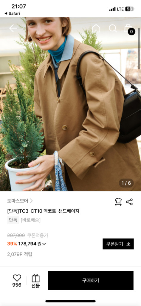토마스모어 맥코트 이미지
