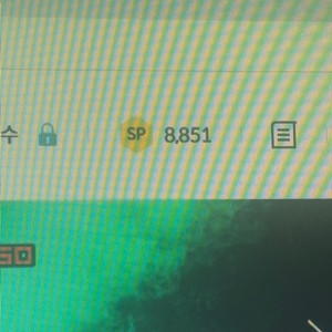 서든어택 SP 8800 넘겨요