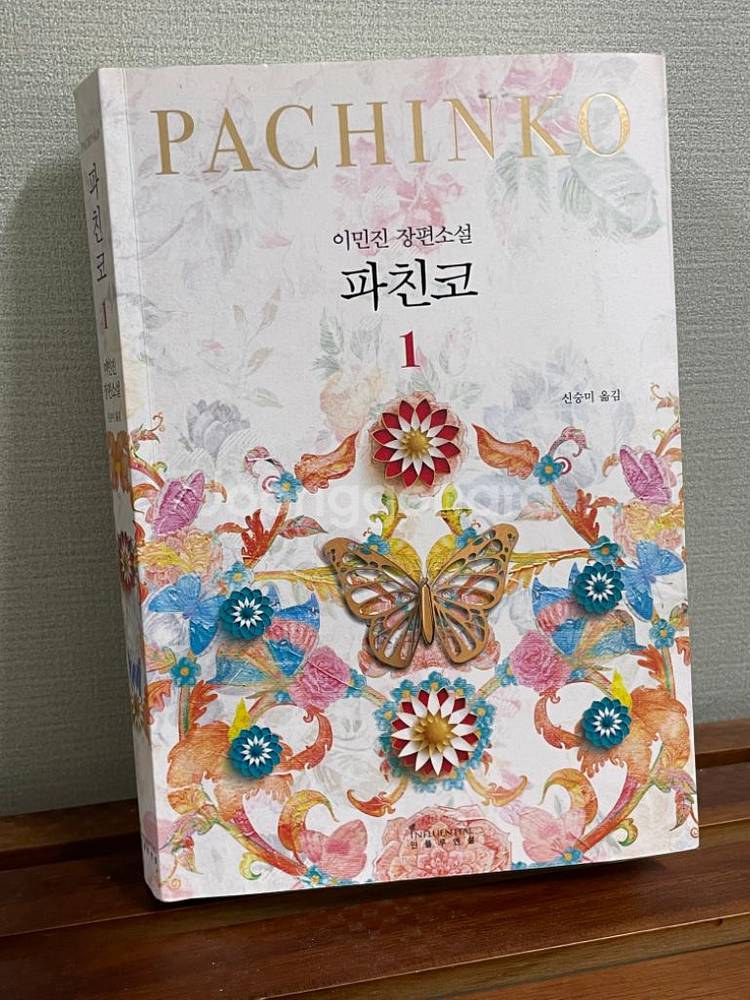 소설 에세이 책팔아요--3