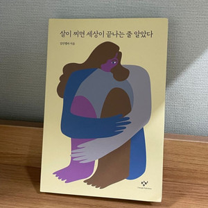소설 에세이 팔아요