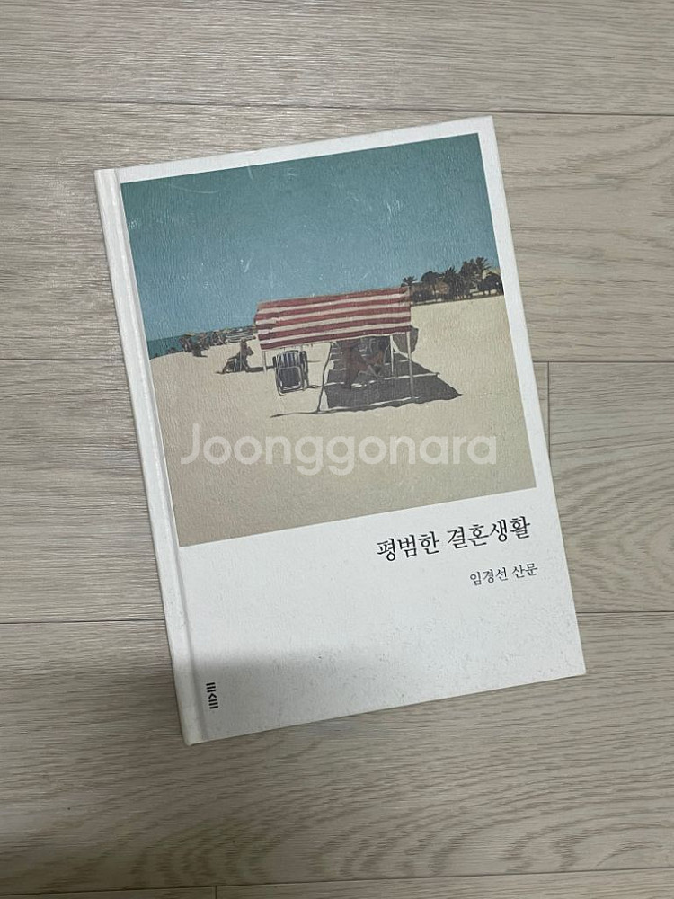 소설 에세이 팔아요--5