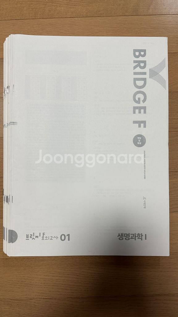 2024 시대인재 생1 서바,브릿지,엑셀--2