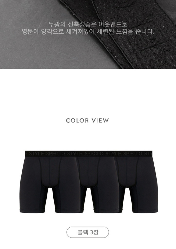 솔트 남성 롱드로즈 3매입 새상품--7