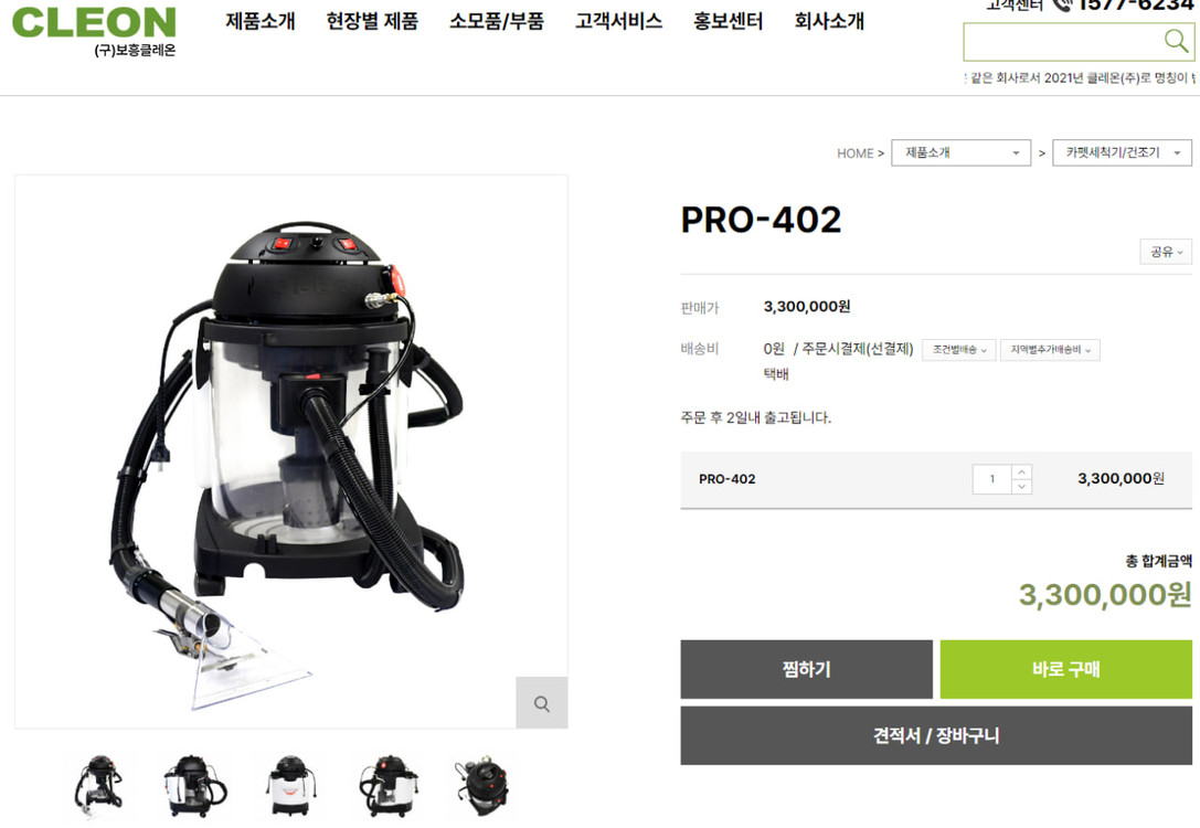 신형 보흥클레온 프로402 판매해요 이미지