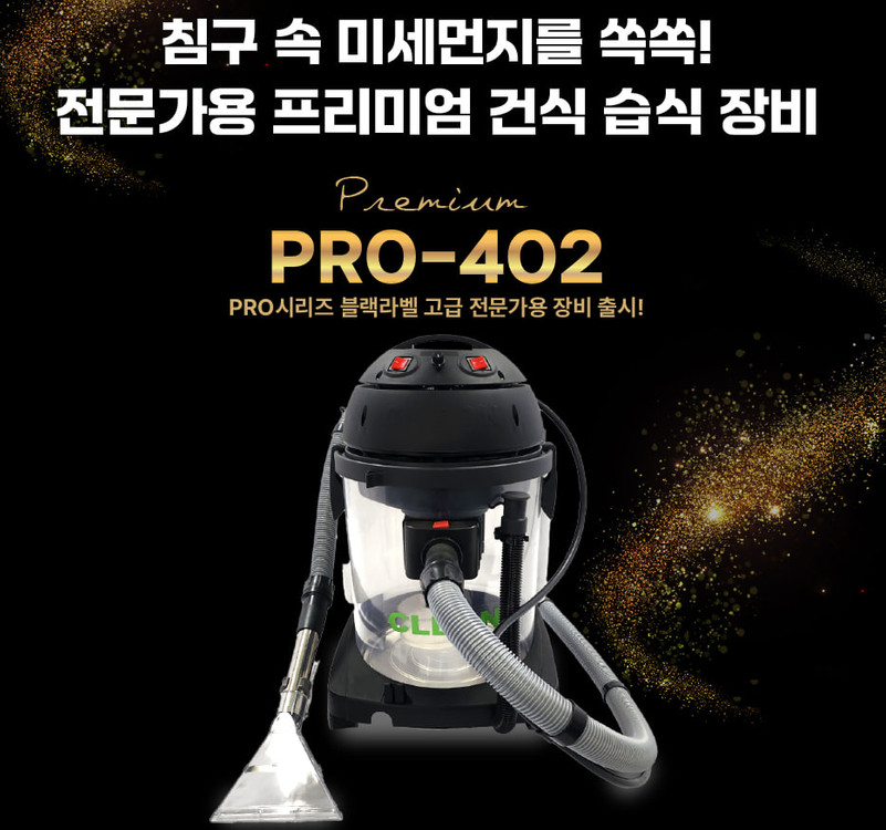 신형 보흥클레온 프로402 판매해요 이미지