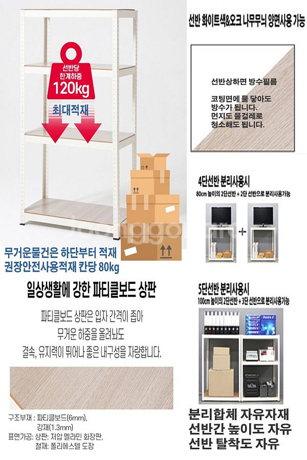앵글선반,무볼트선반--2