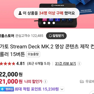 엘가토 스트림덱 mk2 블랙 밀봉 새제품 팝니다