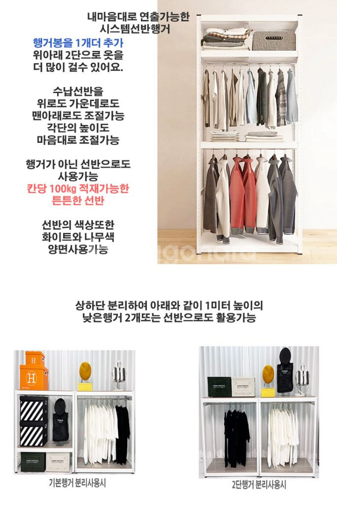 시스템행거--2