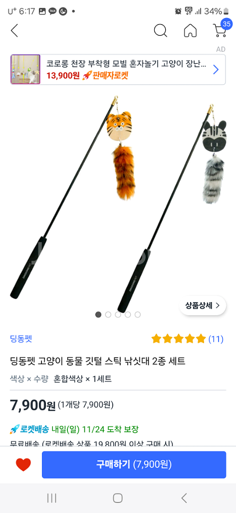 고양이 장난감 세트 일괄--4
