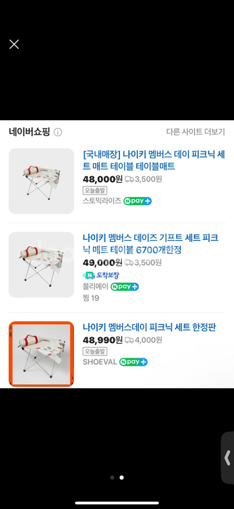 나이키 캠핑 피크닉 매트 한정판--1