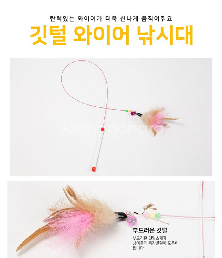 고양이 깃털 와이어 낚시대--1