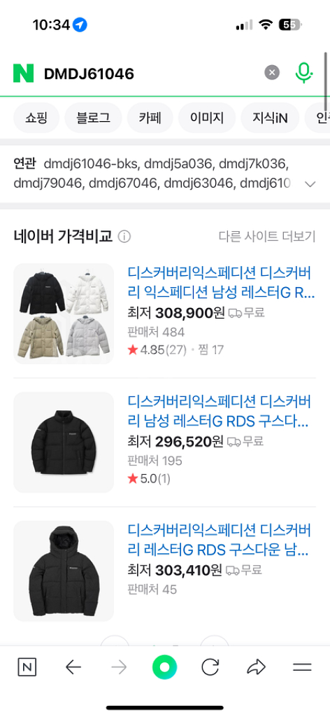 디스커버리 레스터G RDS구스다운 숏패딩 / 새상품--2