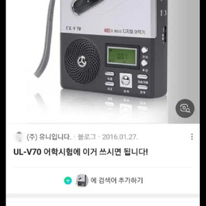 어학기 전자기기