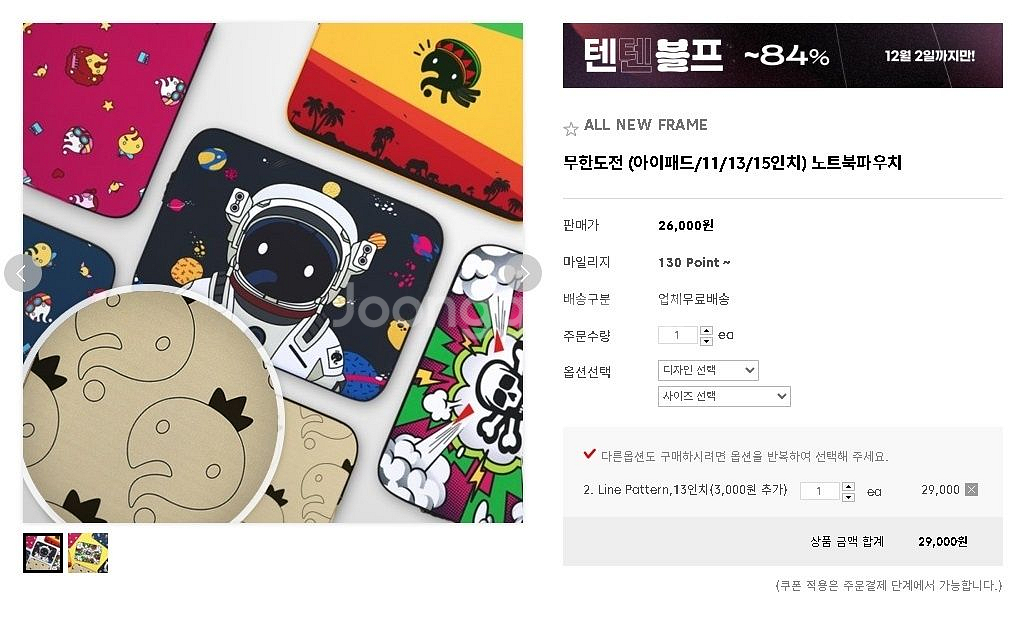 무한도전 13인치 파우치--3