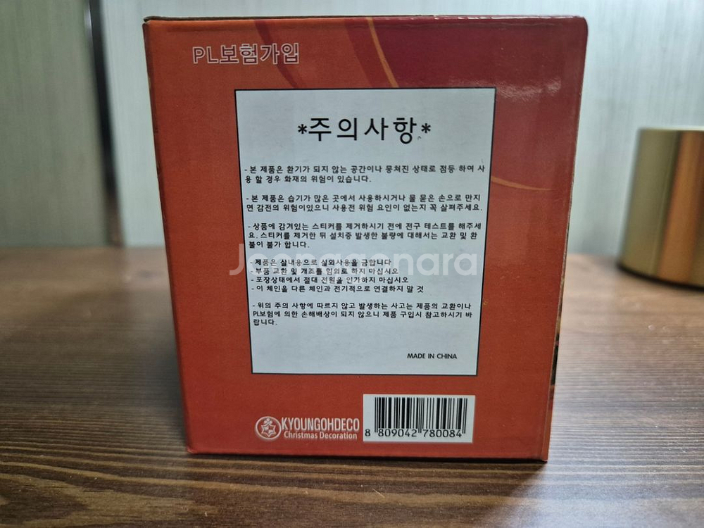 반짝반짝 장식 용품--5