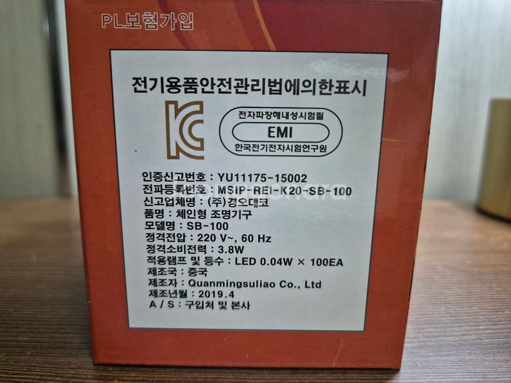 반짝반짝 장식 용품--4