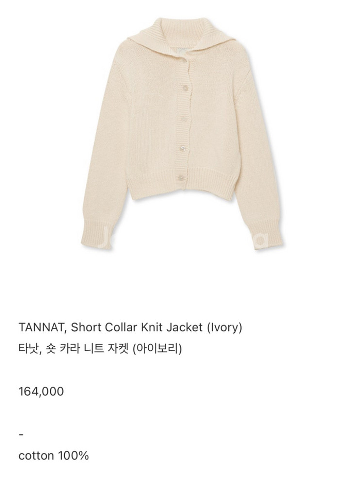 타낫 숏카라니트자켓 후드 집업 가디건 코드유 릴리코츠--1