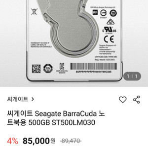 새상품 HDD바리쿠다2.5 500GB ST500LM03