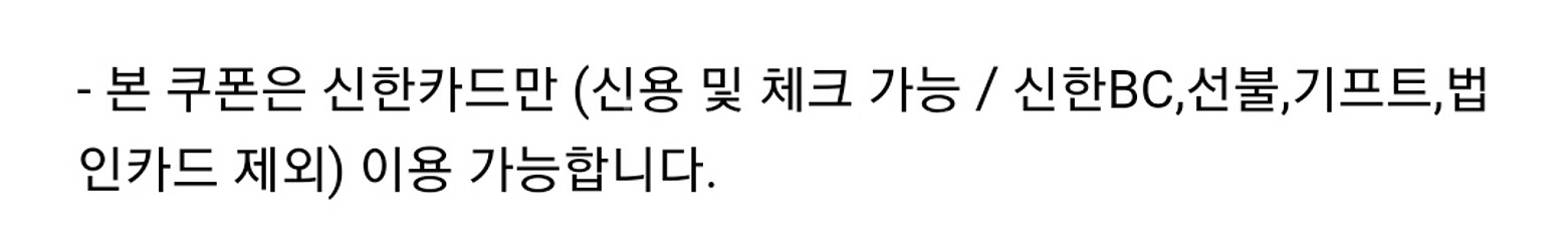 파파존스 피자 온라인 35% 할인 쿠폰 신한탑스 할쿠--3