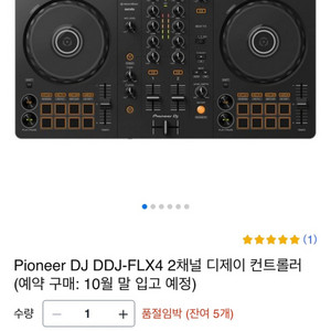 파이오니아 DJ DDJ FLX-4