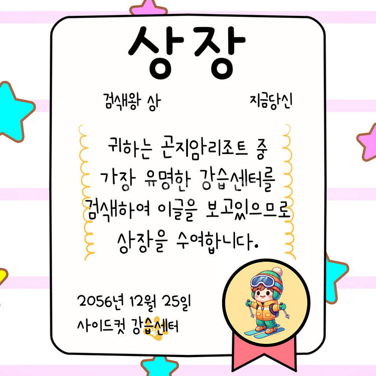 곤지암리조트 스키강습티켓 판매합니다--1
