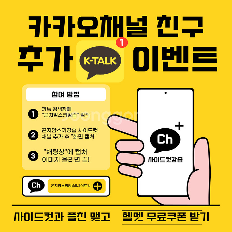 곤지암리조트 스키강습티켓 판매합니다--4