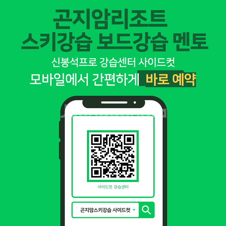 곤지암리조트 스키강습티켓 판매합니다--5