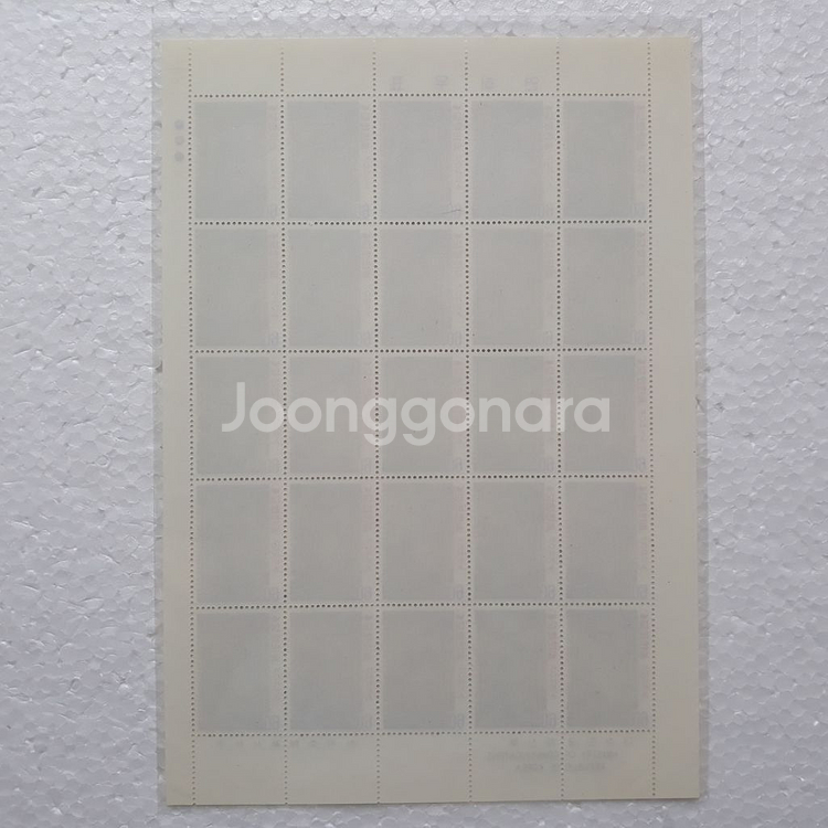 직거래] 43 년 (전) [체신부] (전지) 우표--1