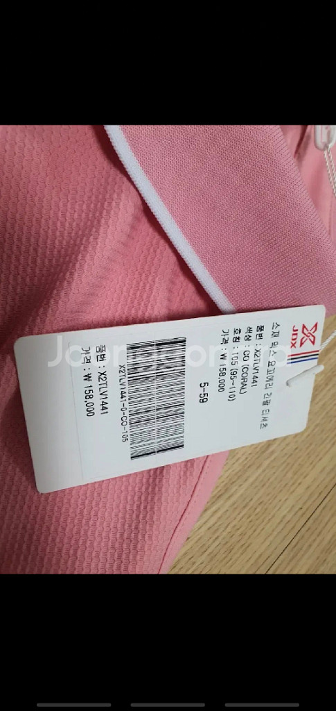 jdx 남성 골프웨어 긴팔티 (새상품 105)--1