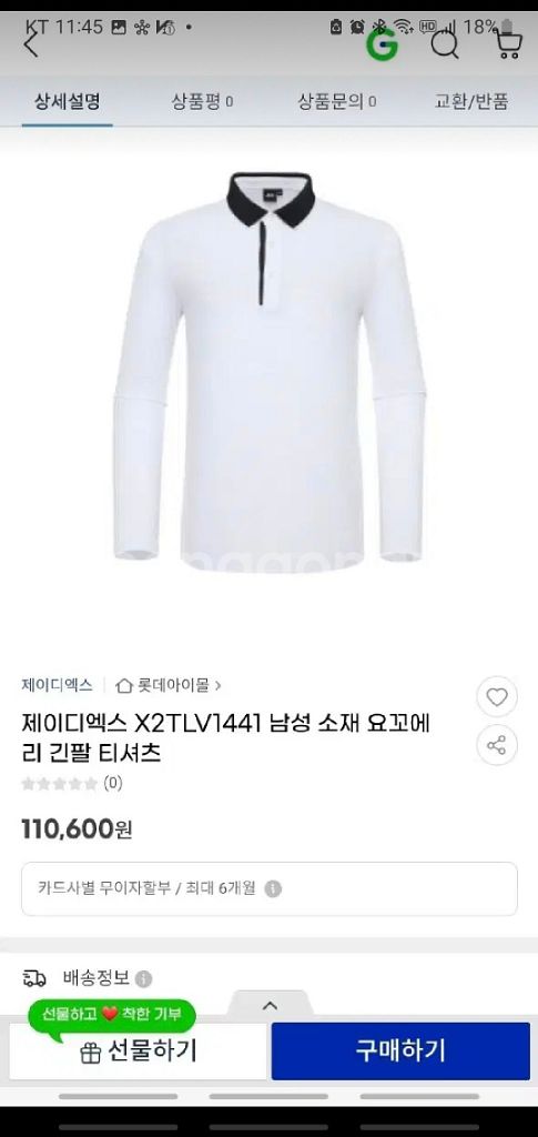 jdx 남성 골프웨어 긴팔티 (새상품 105)--3
