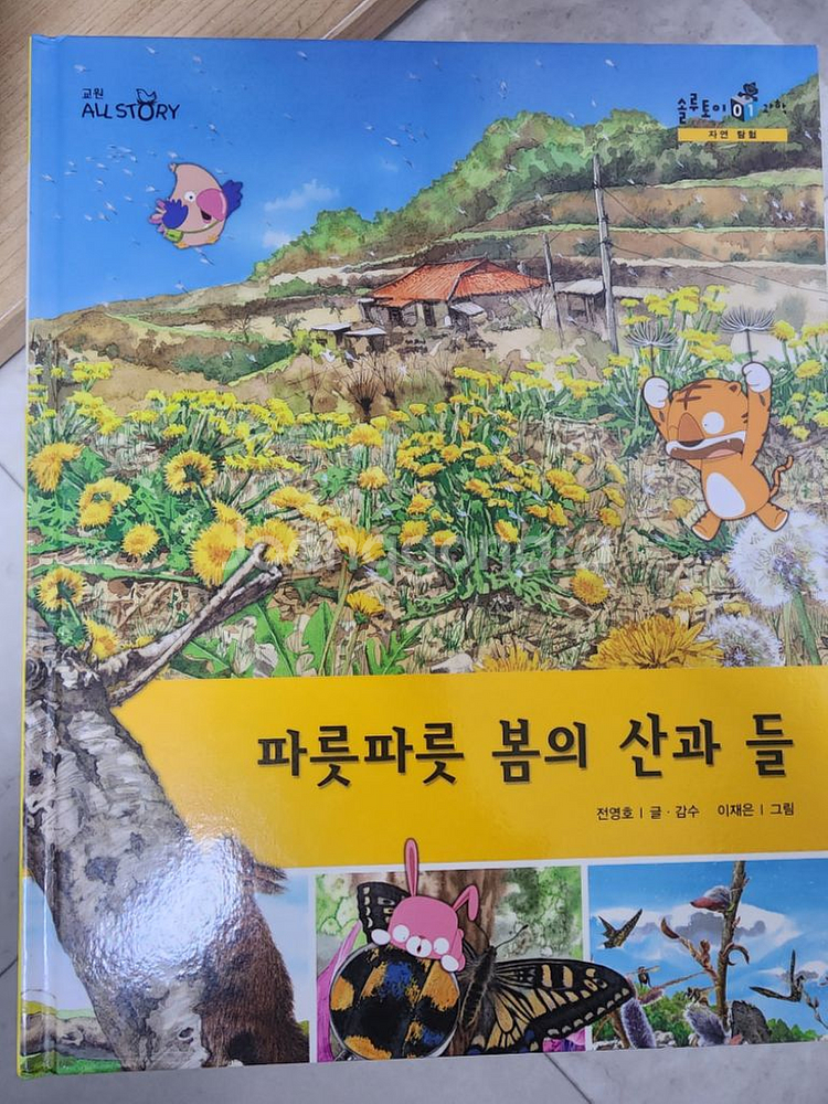 솔루토이과학 30권 CD10개--1