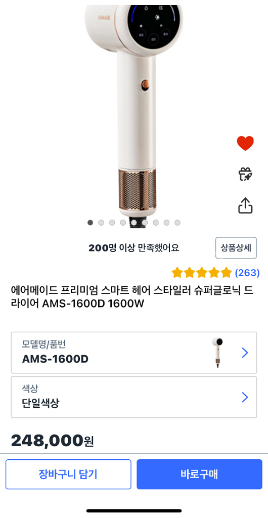 에어메이드 드라이기--1