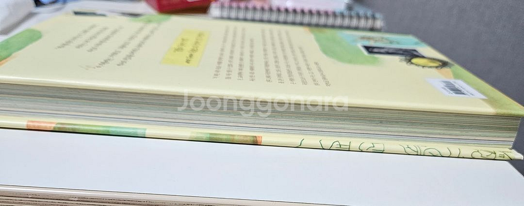 나는 독일입니다 노라크루크 그림책 독서 도서--3