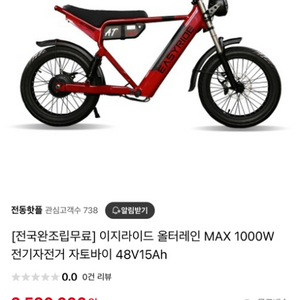 자토바이 이지라이드 올터레인 1000w