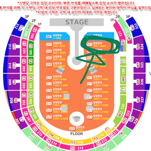 콜드플레이 내한공연 스탠딩 2nnn번대 2자리 2연석