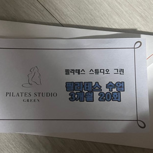 필라테스 100만원 이용권