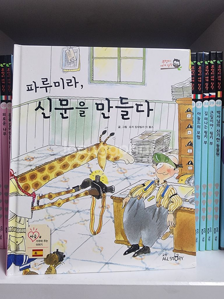 교원 부엉이 세계 창작 40권 전권 CD 6장--1