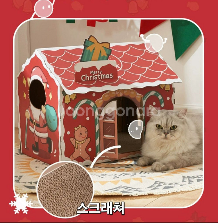 크리스마스 고양이 집 내장 스크래쳐--2